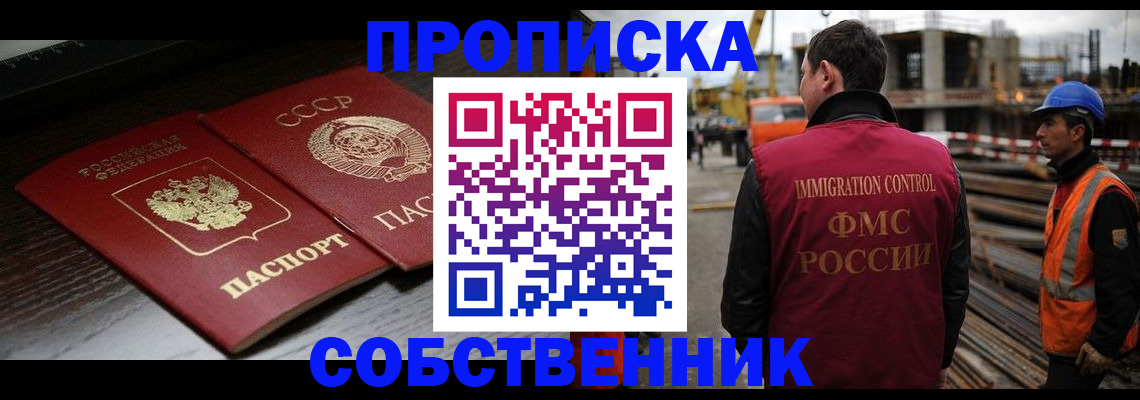 прописка поиск в Новозыбкове