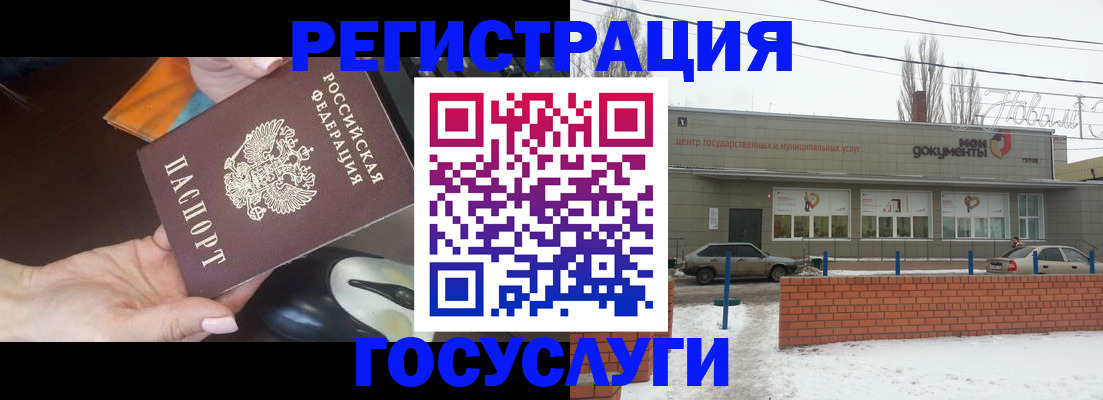 временная регистрация госуслуги в Новозыбкове