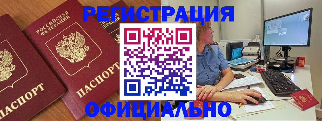 регистрация в Новозыбкове