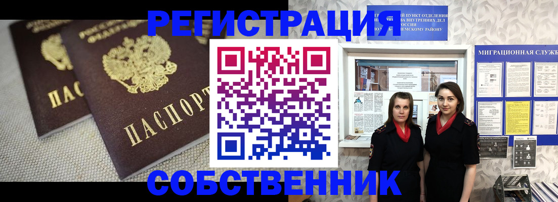 временная регистрация гарантия в Новозыбкове
