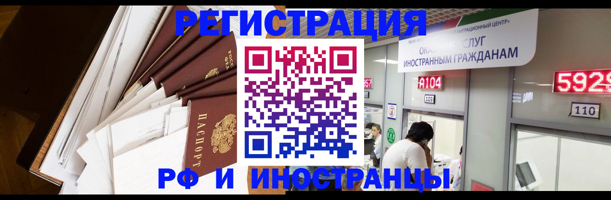 прописка для кредита в Новозыбкове